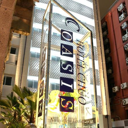 Hotel Chuo Oasis Ōsaka Exterior foto